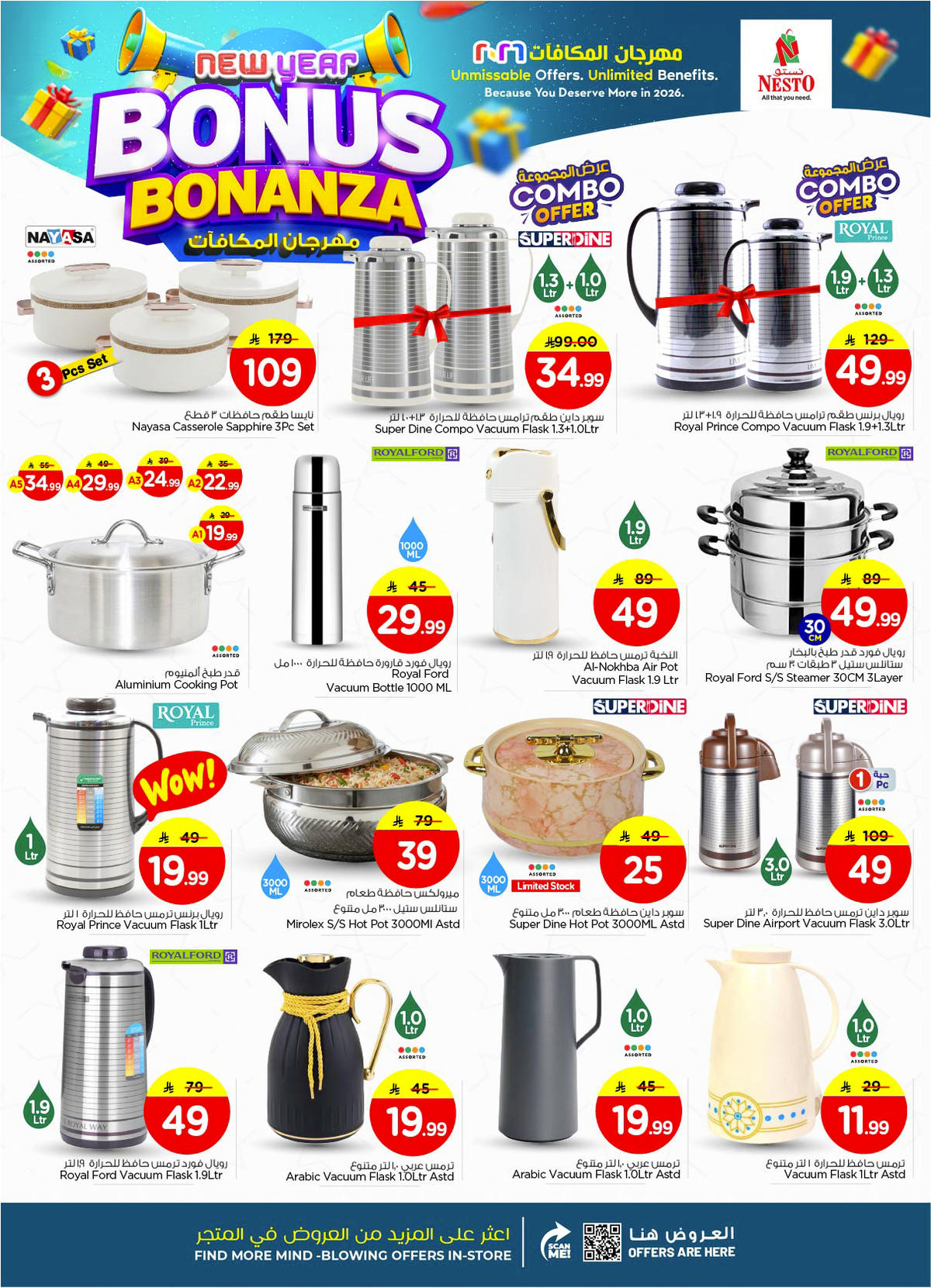 عروض نستو من 7 حتى 13 يناير 2026 صفحة 24 - nesto offers 7-13 January 2026 page 24